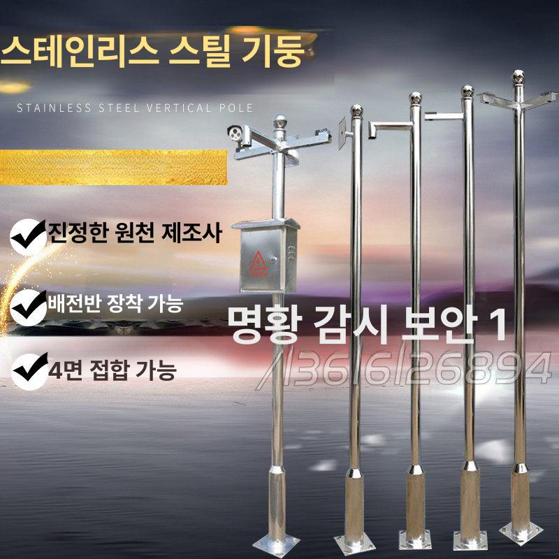 보안 카메라거치대 고정 암 붐대 벽부형 부품 브래킷 크로스바 벽걸이형 받침대 튜브 - 상세 이미지 2