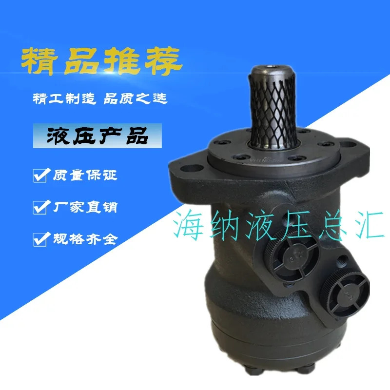 저속 하이 토크 유압 모터 BM5 BMV OMV315 400 500 630 800/1000