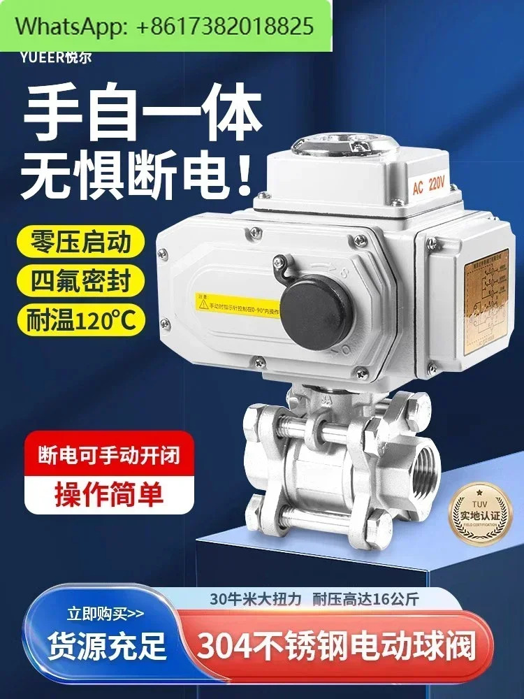 자동 스테인레스 스틸 전기 볼 밸브 3 피스 스레드 플랜지 고온 주강 스위치 차단 220V24