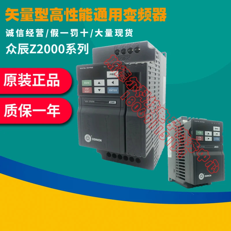 중첸 주파수 변환기 NZ100-12357 R5G11G 1518.52230P-24380V220 신