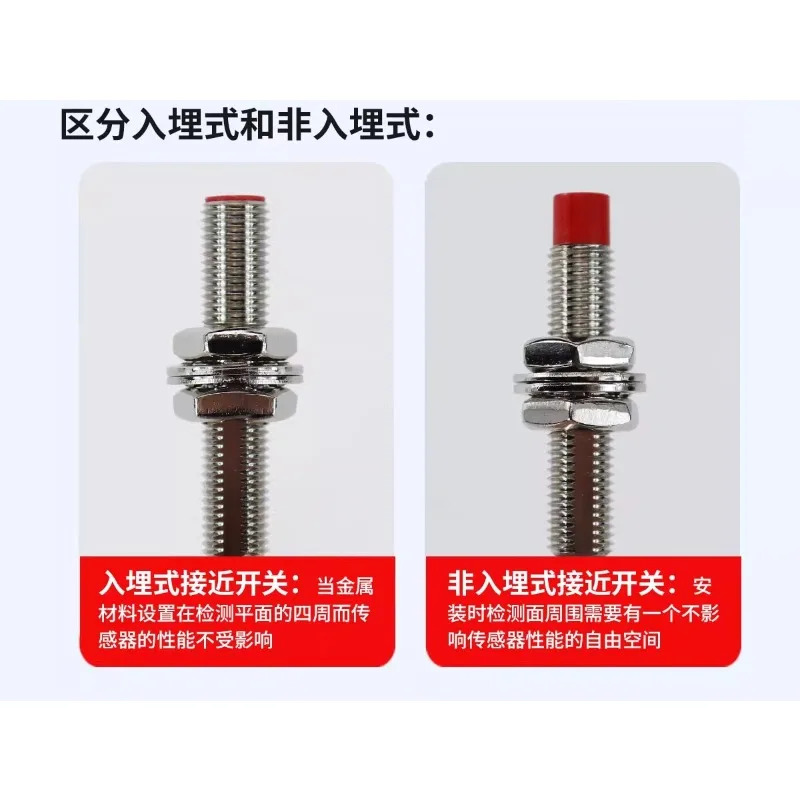 PM08-02N/P PM08-01N 금속 스위치 센서