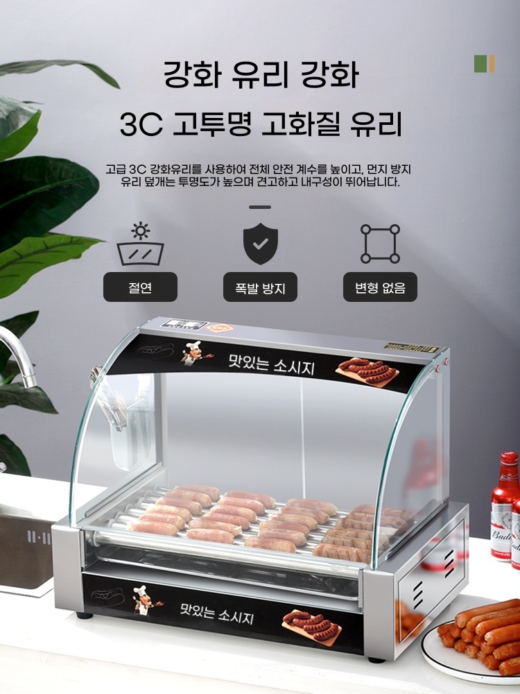 회전 소시지굽는기계 소세지 그릴 전기 핫바 보온 - 상세 이미지 2