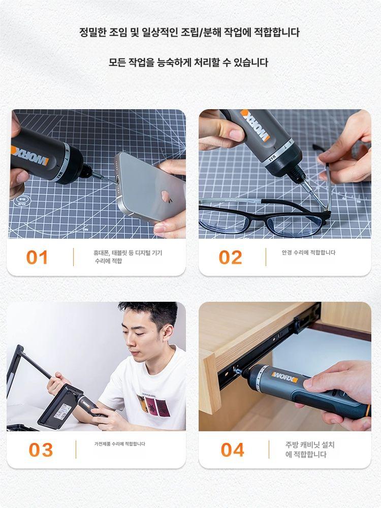 소형 충전식드라이버 충전식드릴 나사 전동공구 일자 배터리 - 상세 이미지 3