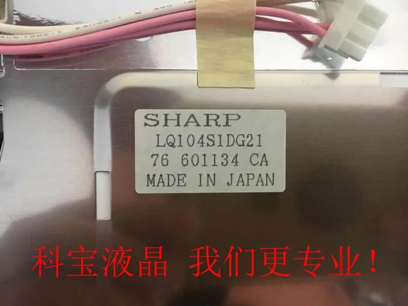 오리지널 산업LCD 화면 LQ104S1DG21 신