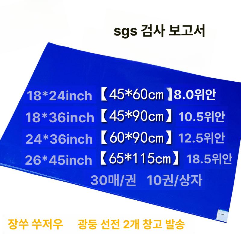 청정실 먼지매트 발판 집진 크린룸 바닥 먼지제거 작업장 반도체 입구 점착 찍찍이 - 상세 이미지 5