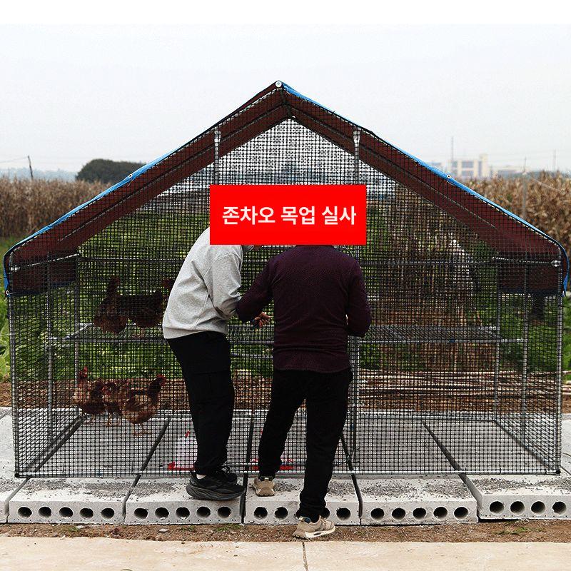야외 대형닭장 조립식 펜스 토끼 닭집 철망 철장 가금류 양계 사육 그물망 농장용 - 상세 이미지 4