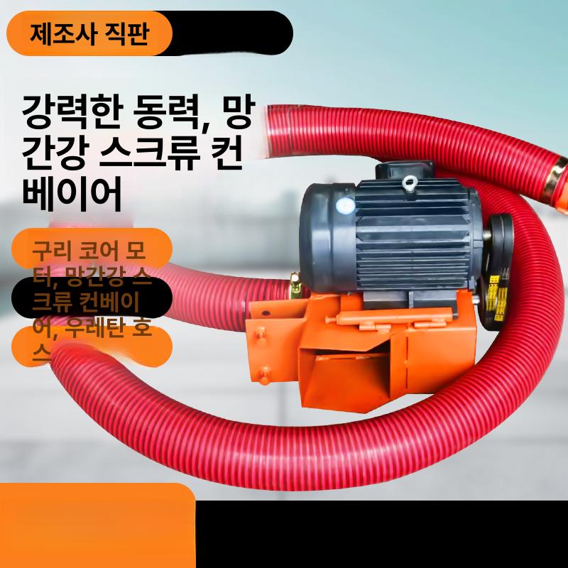 고출력 흡립기 농업용 직경 가정용 운반기 호스 흡입기 고대곡물 - 상세 이미지 5