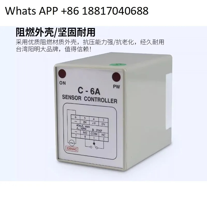 센서 광전 컨트롤러 C-2 C-1 C-3 C-6 C-11 12