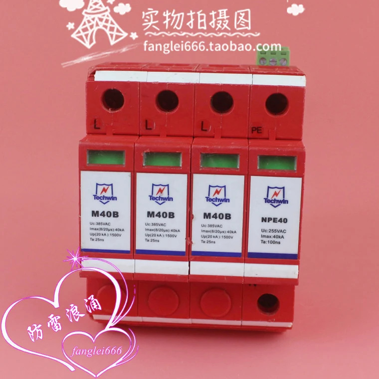 M40B 3상보호대 4P 서지 보호대 20-40KA 385VAC 피뢰기
