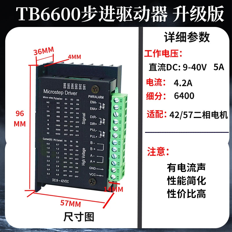 42 스텝 모터 세트 0.28n 0.4n 0.7n 고속 모터TB6600/DM542 드라이버
