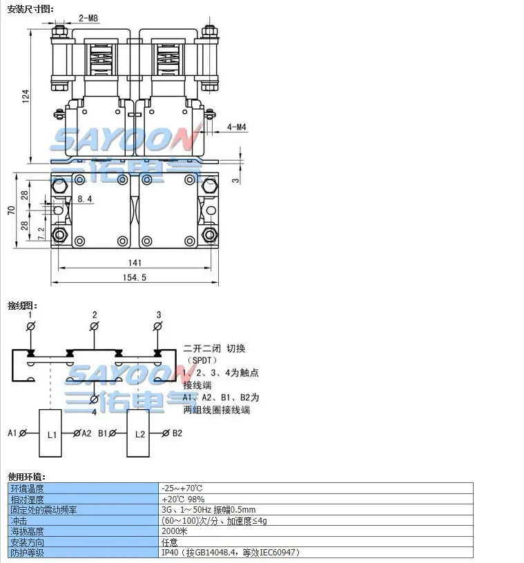 ZJQ624 648 후진 릴레이 DC 접촉기 ZJQ300A-T DC24V 48V60V