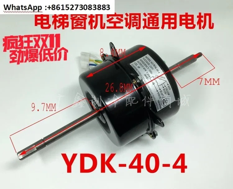 엘리베이터 창문 기계 에어컨 모터 냉각팬 YDK-40-4 S