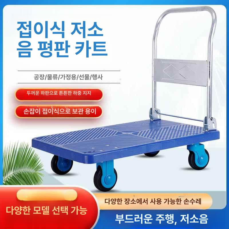 접이식 대차 플라스틱 이동식 산업용 사각 짐운반 창고 다용도 바퀴 업소용 - 상세 이미지 2
