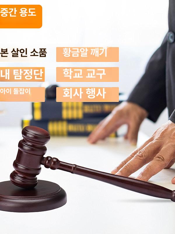 경매봉 법원망치 소형 이사회 총회 판사봉 법정 의결 튼튼한 회의봉 교구 역할놀이 - 상세 이미지 2