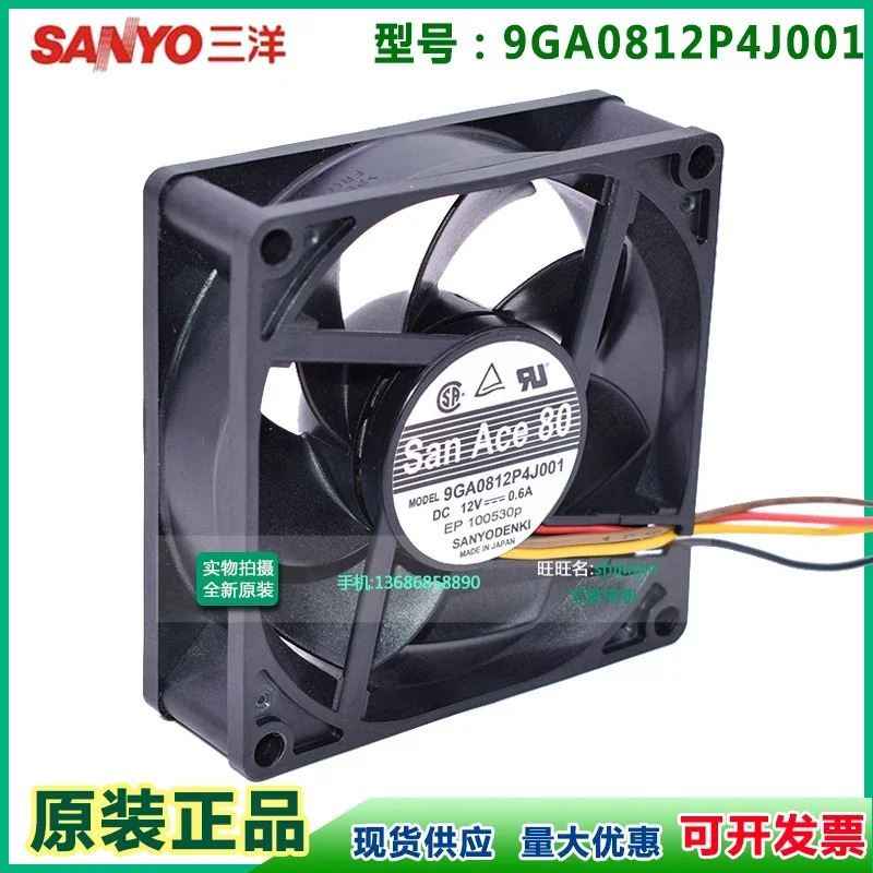 Sanyo Denki 4 와이어 서버 냉각팬 9GA0812P4J001 DC 12V 0.6A mm