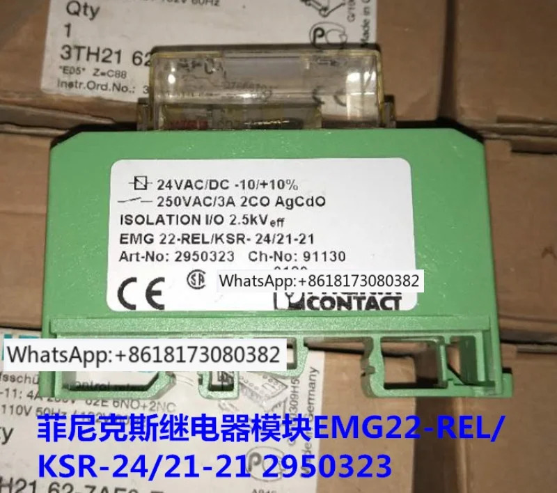 릴레이 모듈 새로 된 2950323 EMG22-REL KSR-24 21-21