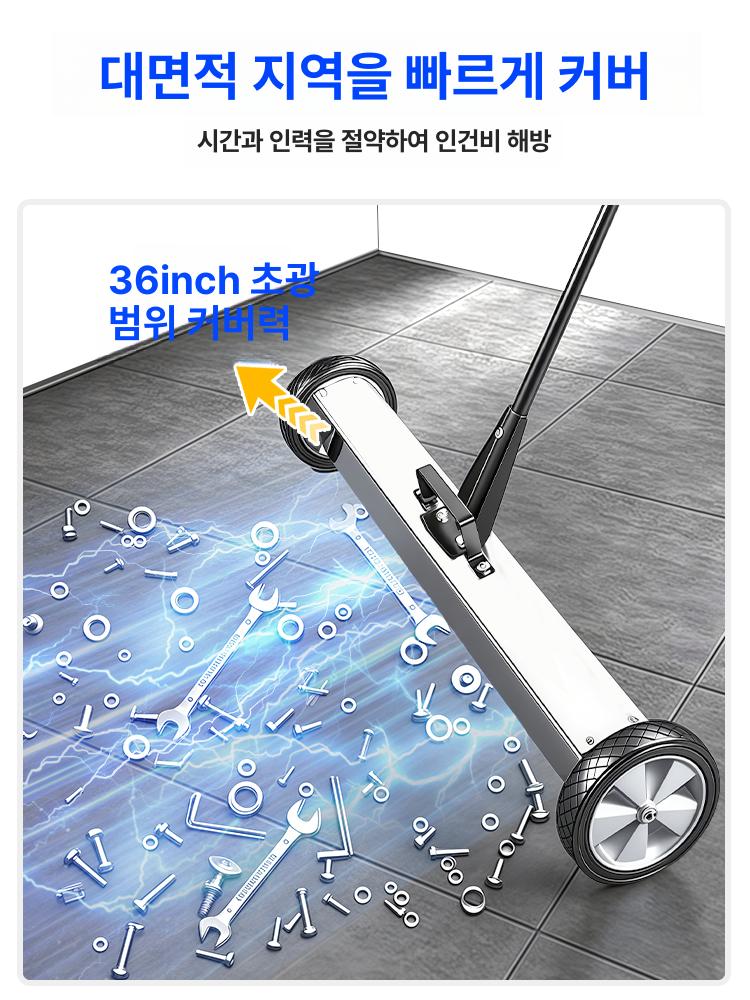 제거기 마그네틱 자석청소기 쇳가루 산업용 철가루 초강력 공사장 공장 수거 쇠가루 - 상세 이미지 3