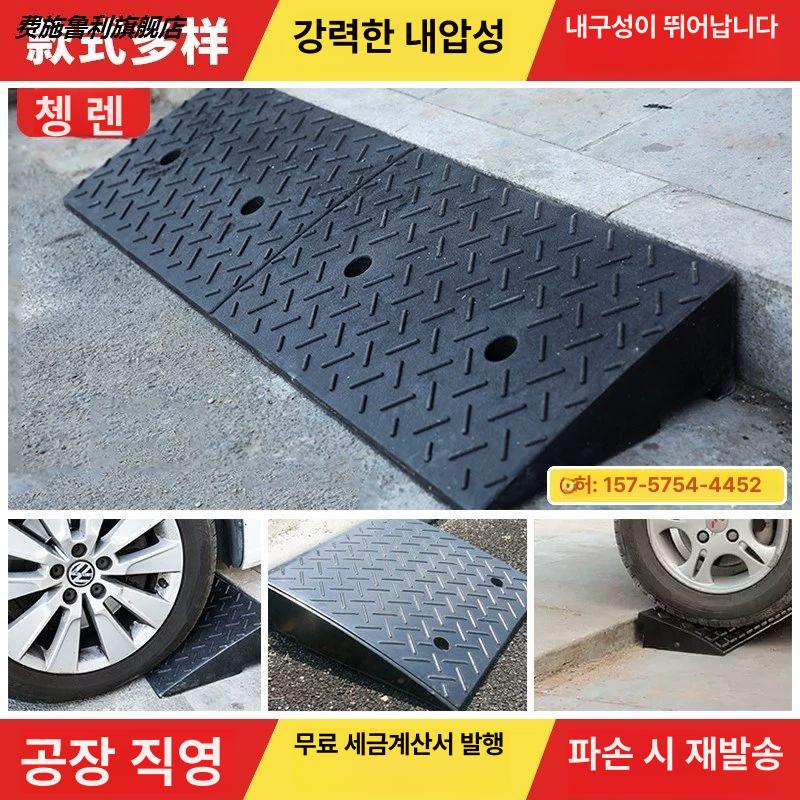 차량 진입판 경사판 오르막 발판 고무경사로 문턱 - 상세 이미지 2