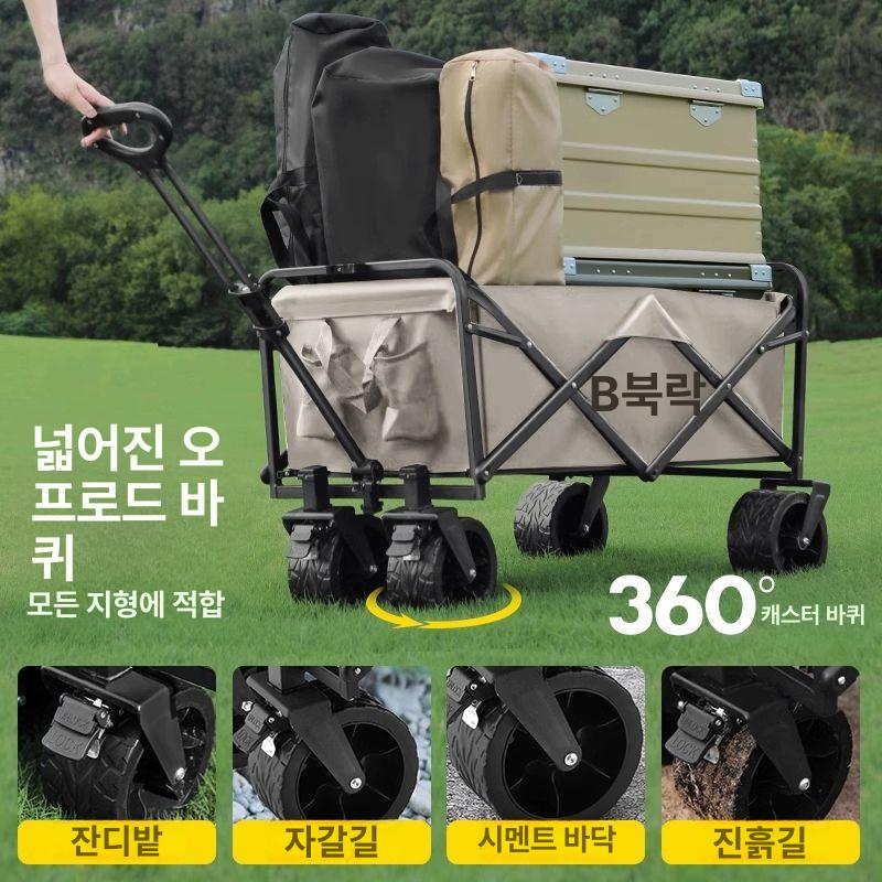 접이식 웨건 이동카트 대용량 수납 수레 캠핑카트 핸드카트 야외활동 짐운반 - 상세 이미지 2