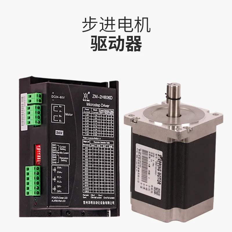 스텝퍼 드라이버 ZM-2H806D 모터 DC24-80V 안정적작동 DC 브러시리스