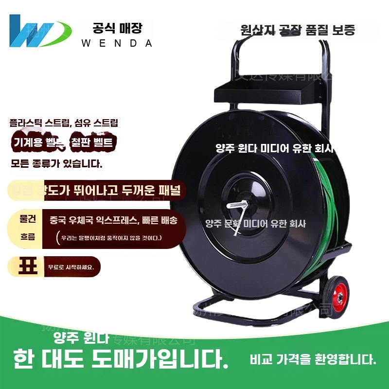 스트랩 운반구 트롤리 카트 디스크카트 밴딩 대차 디스펜서 - 상세 이미지 2