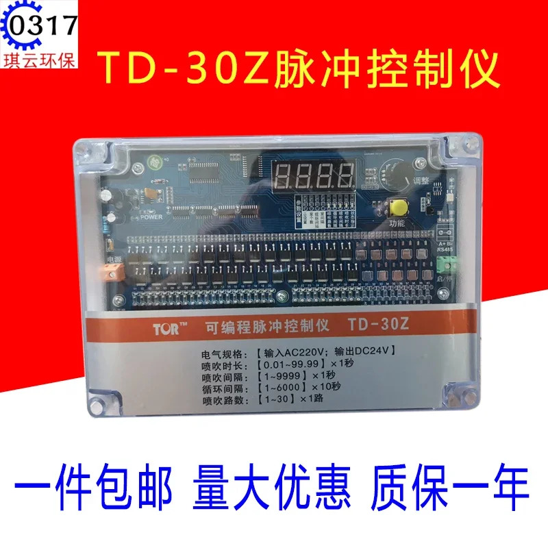 TD-8Z10Z12Z 집진기 프로그래밍 펄스 블로잉 컨트롤러 24V 온라전자기 밸브