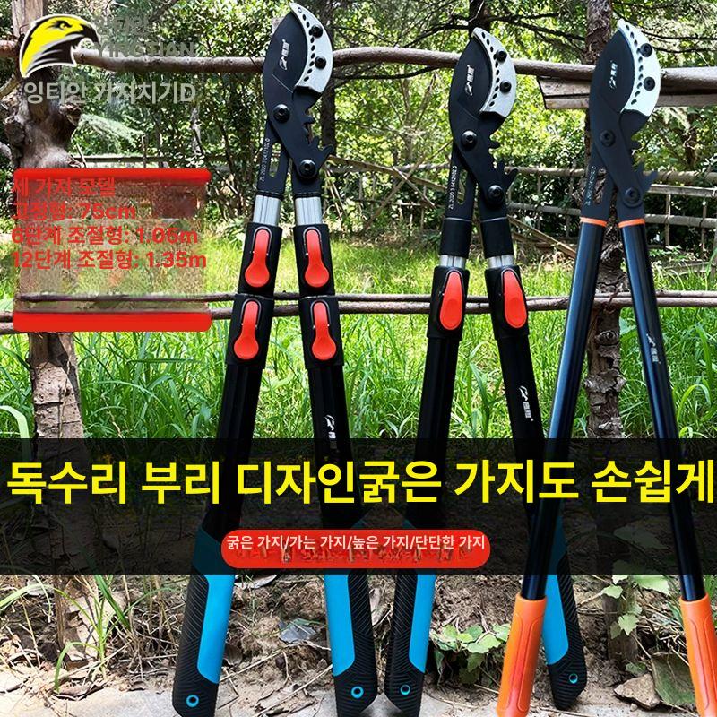 양손전지 원예가위 텔레스코픽 조경가위 양손가위 고강도 전정가위 전지가위 - 상세 이미지 5