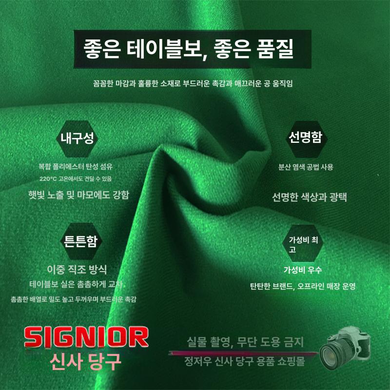 교체 당구대 커버 천 헝겊 스누커 덮개 액세서리 펠트 시트 라사지 쿠션지 - 상세 이미지 4