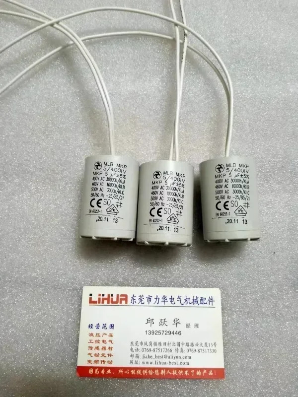 독일 MDB MKP 5UF MLB 5uf MS 캐패시터