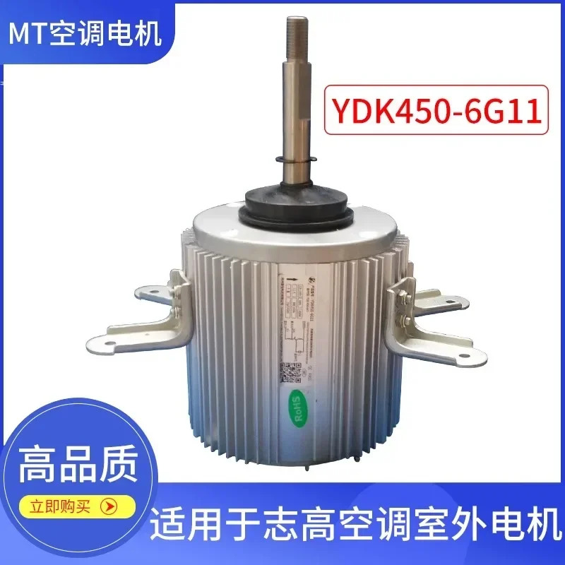 에어컨 실외기 냉각팬 모터 YDK450-6G11 YDK-450-6P3 적합