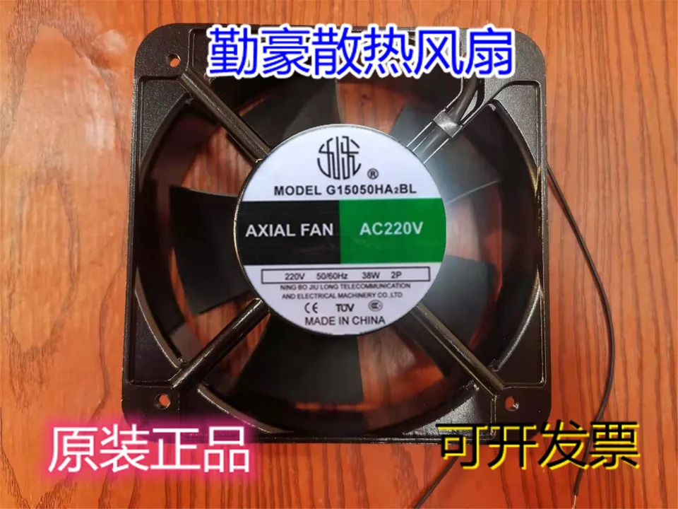 2 와이어 서버 냉각팬 G15050HA2BL AC 220V 38W 150x150x50mm