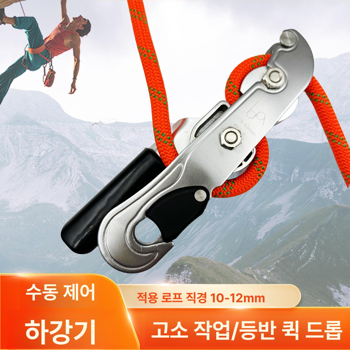 등강기 도르래 클라이밍 짚라인 암벽 클램프 안전장비 로린락 전문가용 산악 장치 - 상세 이미지 5