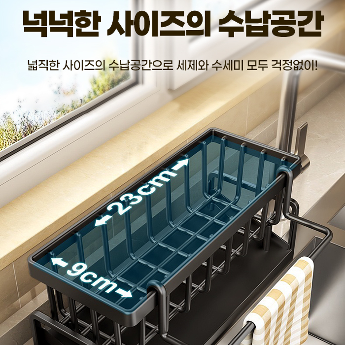 스텐 싱크대 수세미 거치대 씽크대선반 행주 걸이 받침대 물빠짐 무타공 정리대 세제통 주방 - 상세 이미지 4