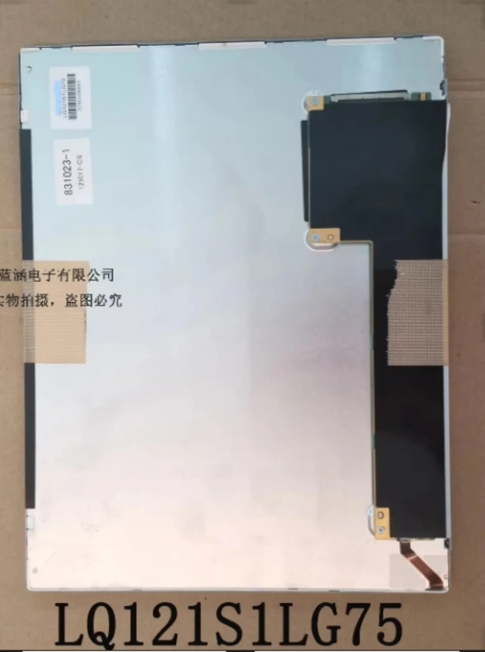 12.1인치 LQ121S1LG75 LCD 화면 디스플레이 패널
