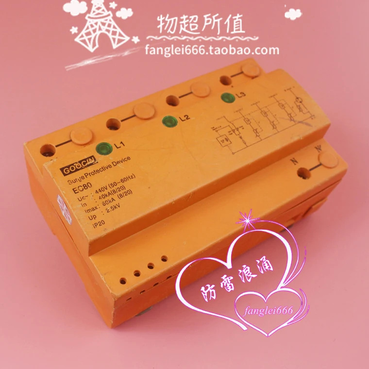 GOOCIN 호주 Gaosen EC80 3상보호대 4P 서지 보호대 440V 40-80KA