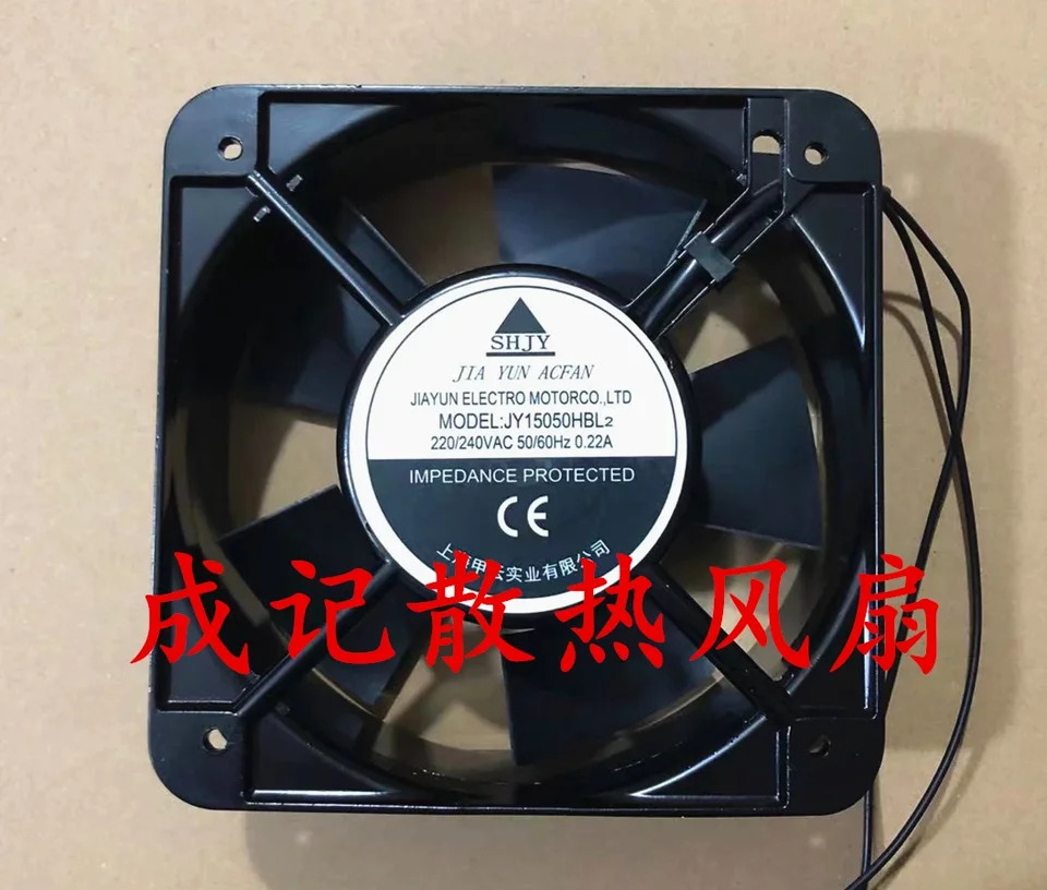 SHJY 2 와이어 서버 냉각팬 AC 220V 0.22A 150x150x50mm JY15050HBL2