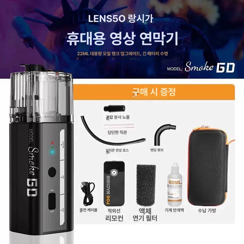 휴대용 스모그머신 연기 이벤트 축제 발생기 특수효과 연출기 안개효과 행사 연무 - 상세 이미지 5