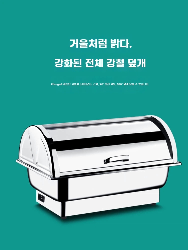 뷔페 업소용중탕기 9리터 전기워머기 기본형 - 상세 이미지 4