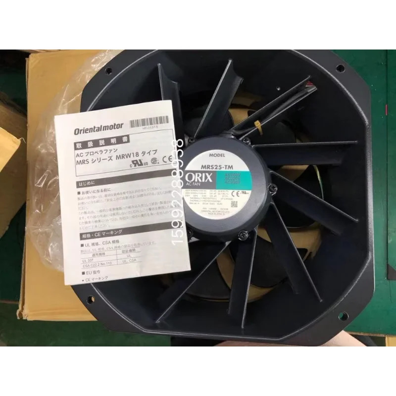 ORIX MRS25-TM 서버 냉각팬 AC 220V 0.4A 250x250x120mm