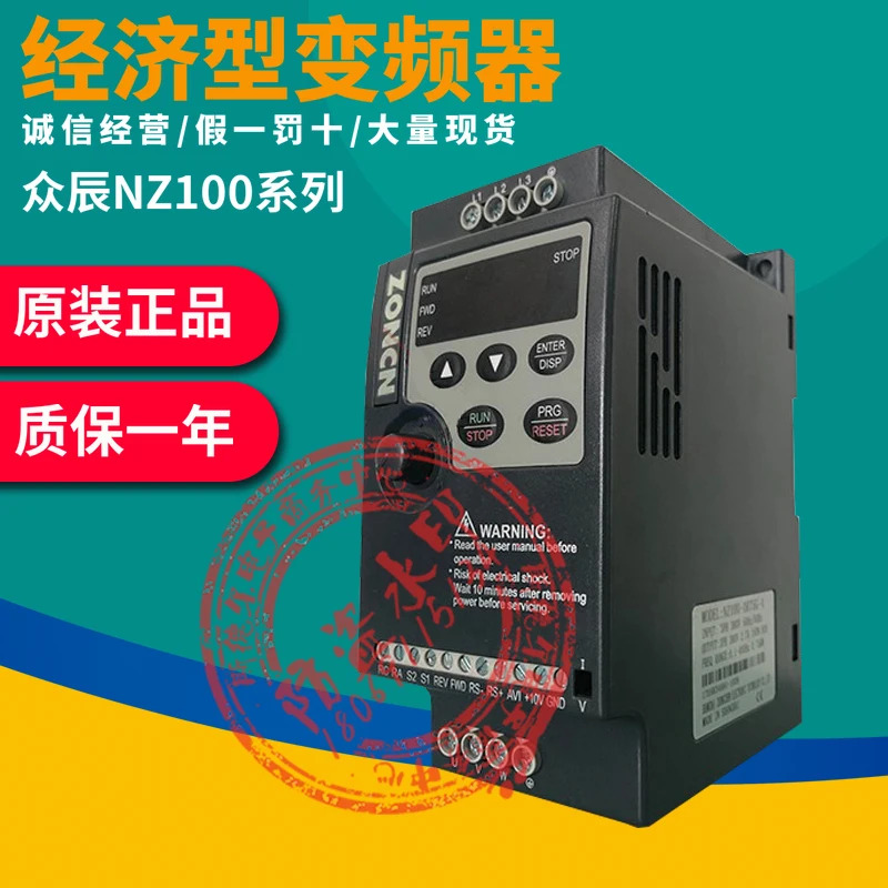 중첸 주파수 변환기 NZ100-12357 R5G11G 1518.52230P-24380V220 신