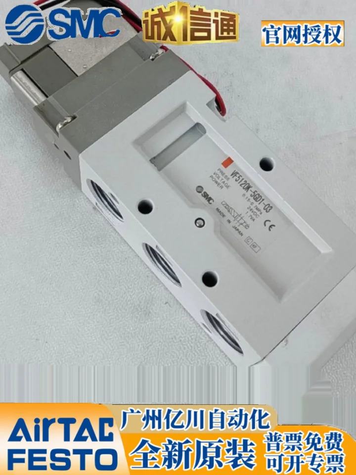 일본 SMC 솔레노이드 밸브 VF5120K-5GD1-03 사가능