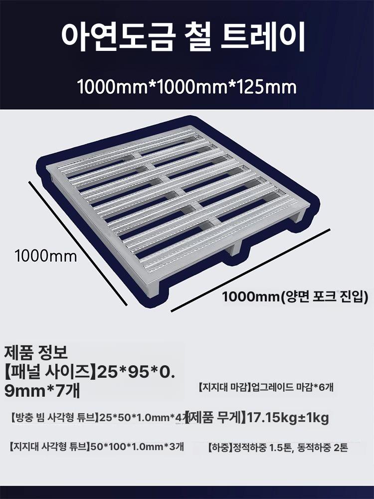 산업용 팔레트 고강도 공장 강철 지게차 도금 하역 철파레트 철제파렛트 받침판 - 상세 이미지 5
