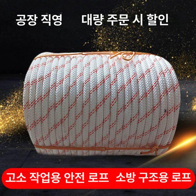 고강도 나일론로프 다목적 작업용 등산용 산업용 밧줄 정박용 굵은 해먹 고정 - 상세 이미지 3