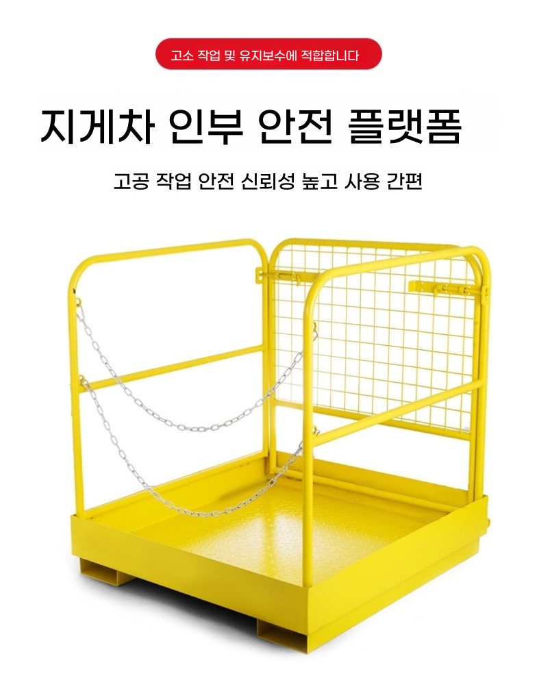 안전케이지 지게차고소작업대 접이식 고소작업대 난간 기본형 - 상세 이미지 3