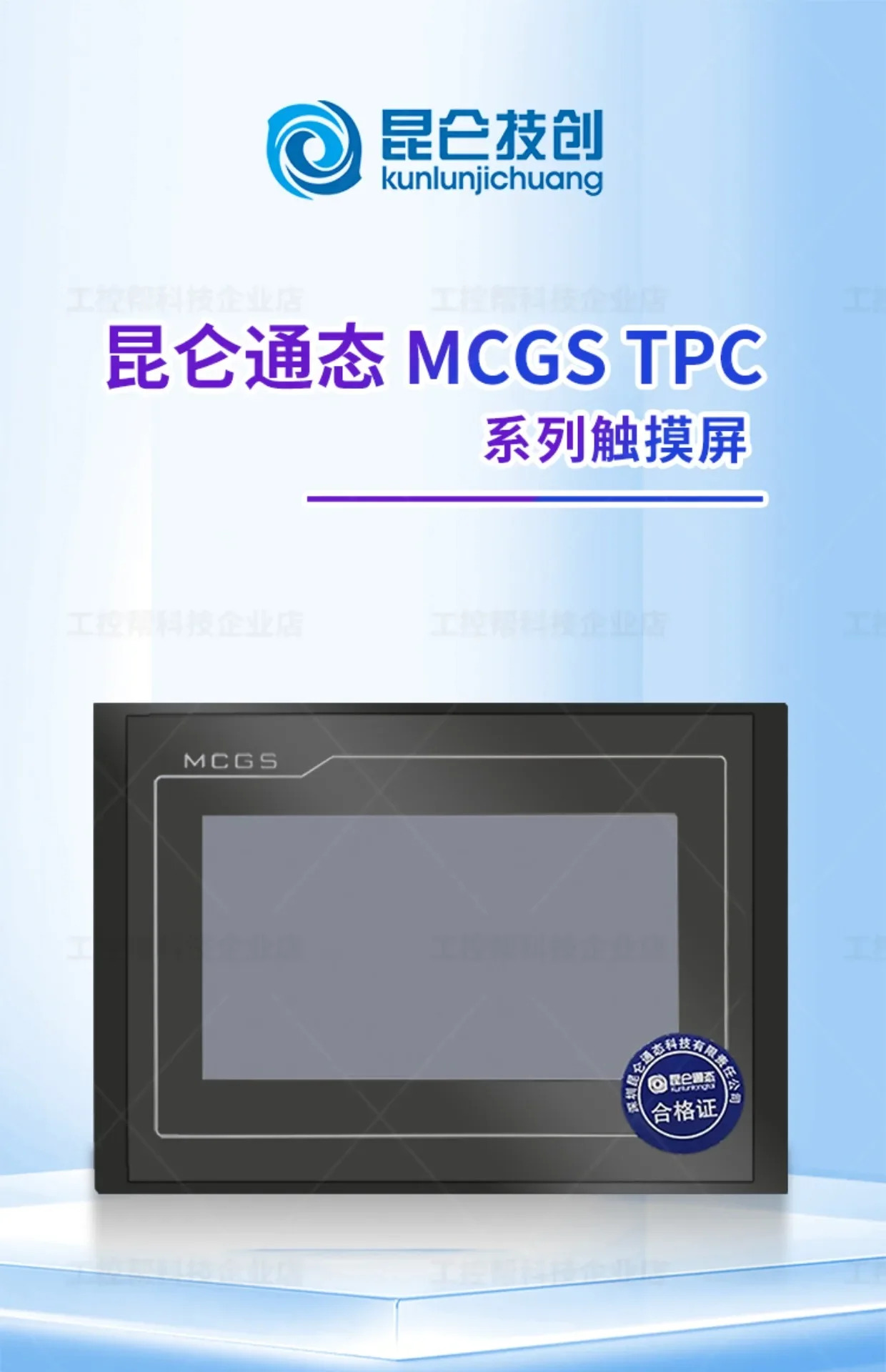 Kunlun Tonai 터치 스크린 mcgs 전선 제외 7 인치인치 E K G Amp