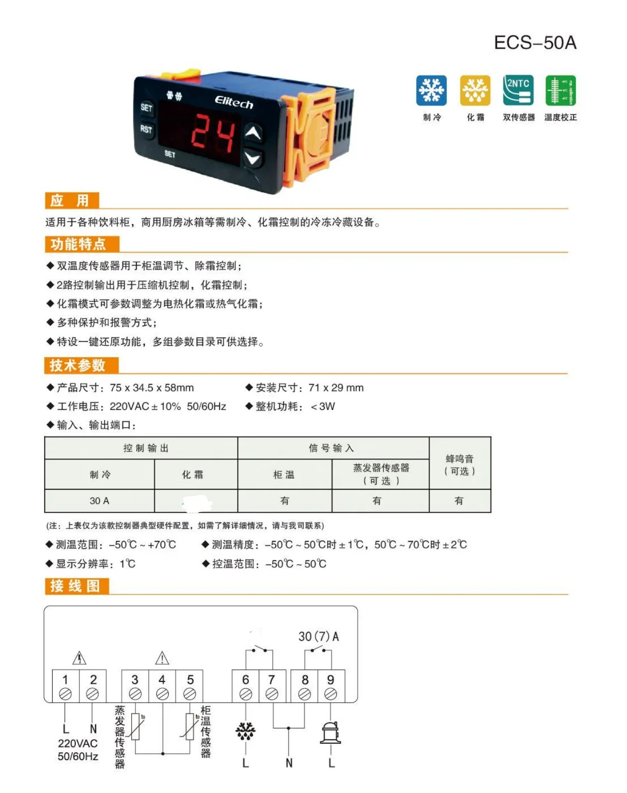 Jingchuang ECS-50 지능형 디지털 디스플레이 고정밀 온도 컨트롤러