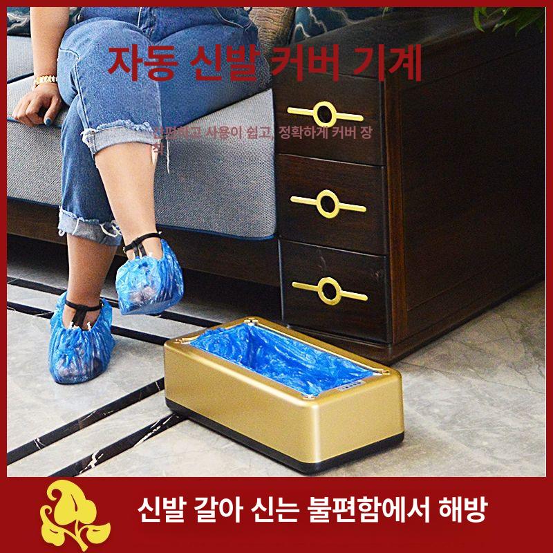 일회용 신발랩핑기 부직포 위생덧신 슈즈랩핑기 착용기 디스펜서 신발커버기계 - 상세 이미지 3