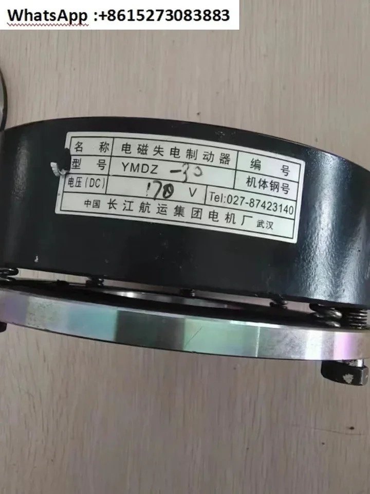전자기 브레이크 YMDZ- 08 15 30 40 75 80 150 200/250