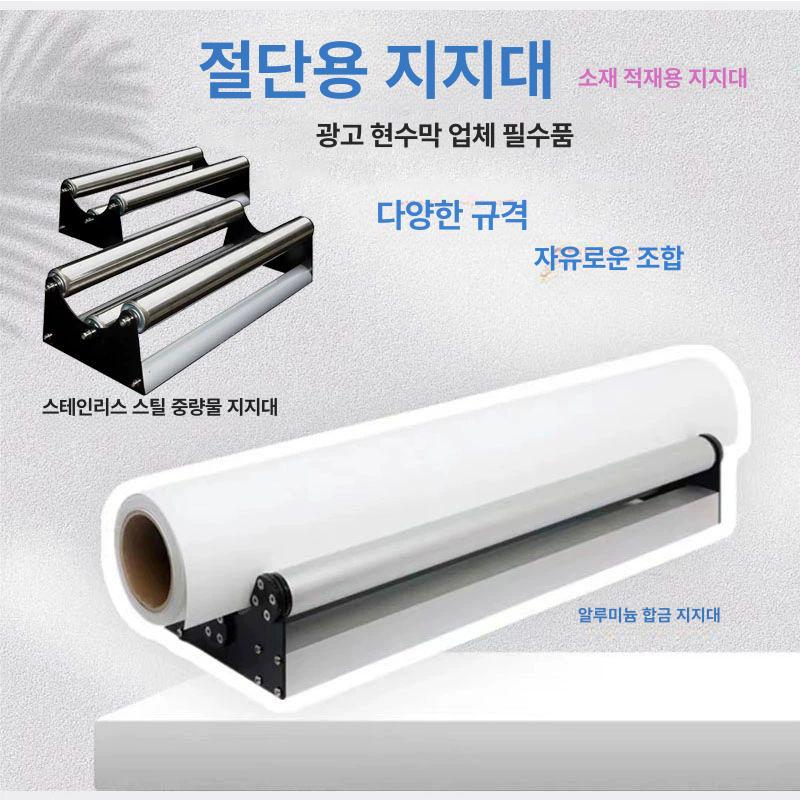 대형 거치대 롤러 광고 랙 받침대 행거 롤필름 - 상세 이미지 2