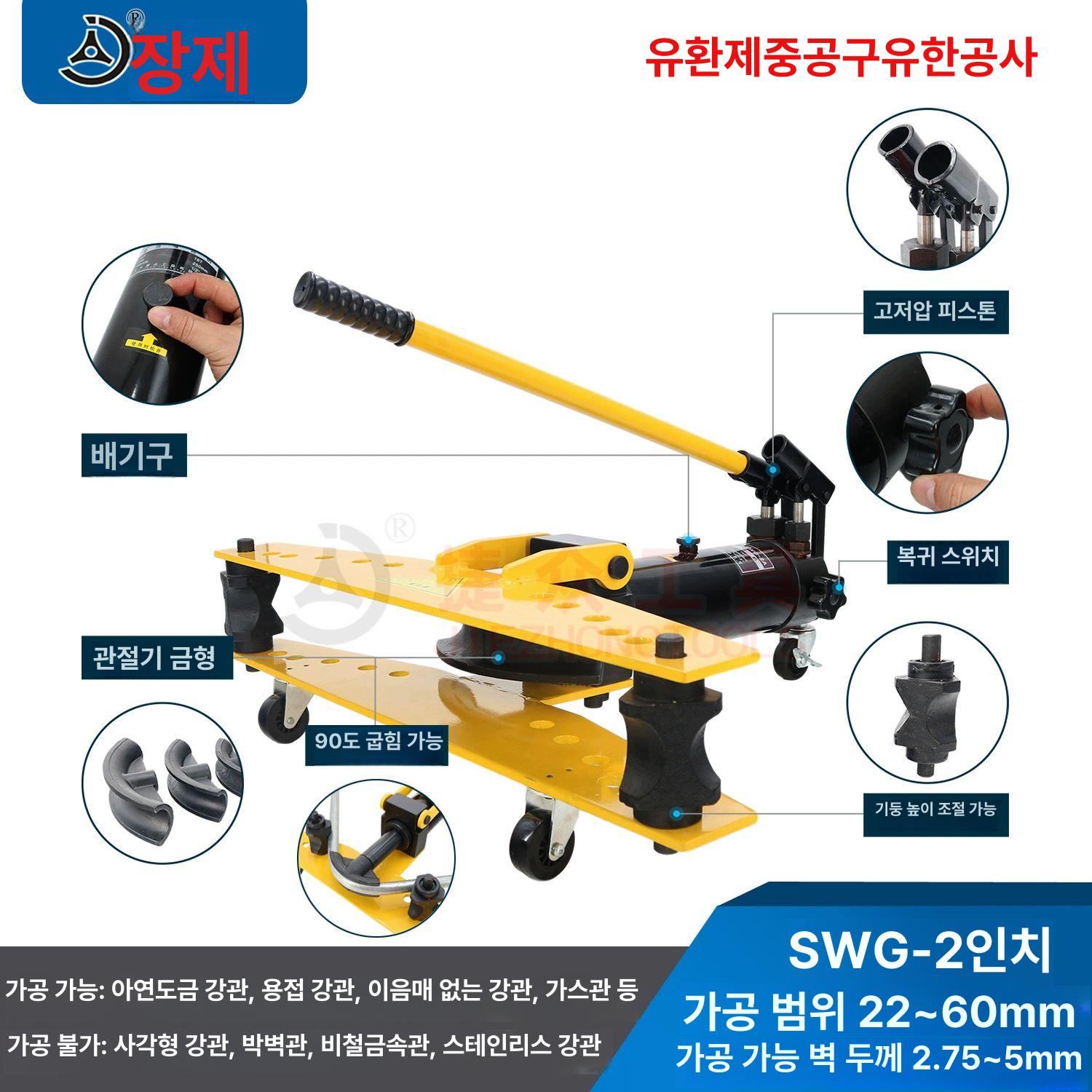 수동 파이프밴딩기 절곡 배관 굴곡기 밴더 원형 강관 유압식 외경 곡선 공구 두께 - 상세 이미지 3